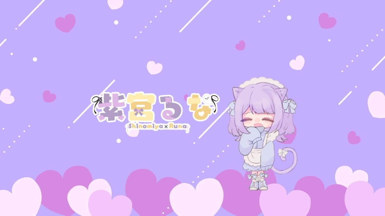 チャンネル「紫宮るな /shinomiya runa」のバナー