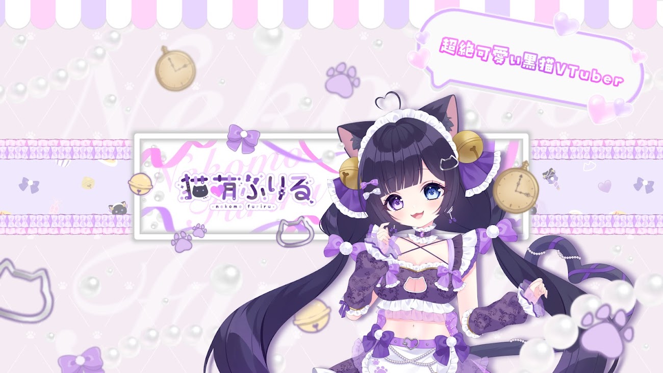 チャンネル「ねこもふCh.  - 猫萌 ふりる -」のバナー