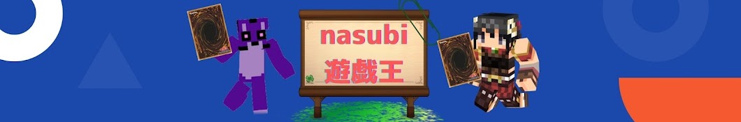 nasubi_遊戯王マスターデュエル