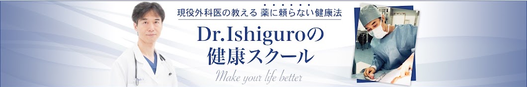 Dr Ishiguro Banner