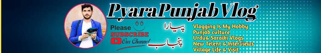 Pyara Punjab Vlog 