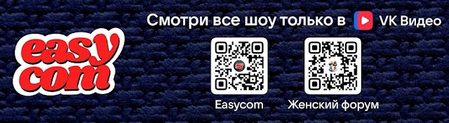 easycom