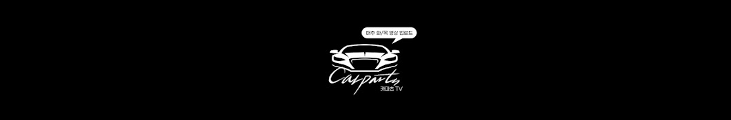 LHK카파츠 CARPARTS