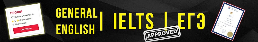 Артём Феклушин | IELTS & General English