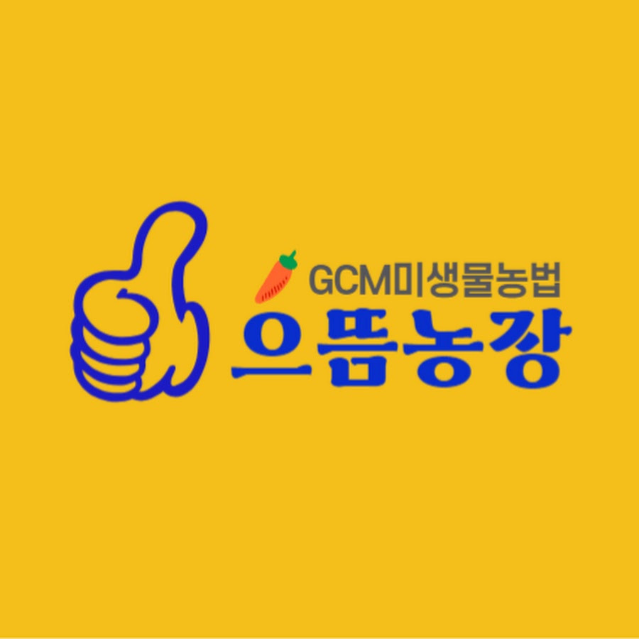 으뜸농장 - YouTube 으뜸농장
