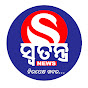 Swotantra News Odia 