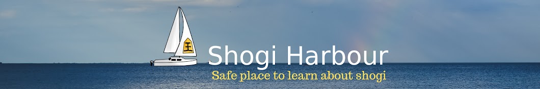 Shogi Harbour Banner