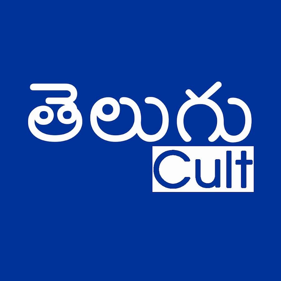 Telugu Cult
