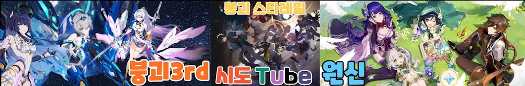 시도 tube