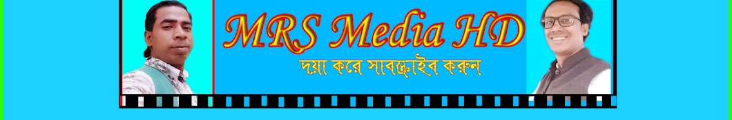 MRS Media HD