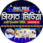 Sifat Media সিফাত মিডিয়া