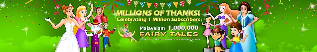 Malayalam Fairy Tales Banner