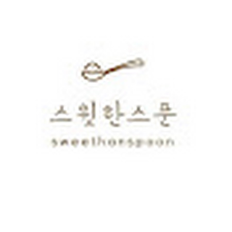 스윗한스푼 - YouTube 스윗한스푼