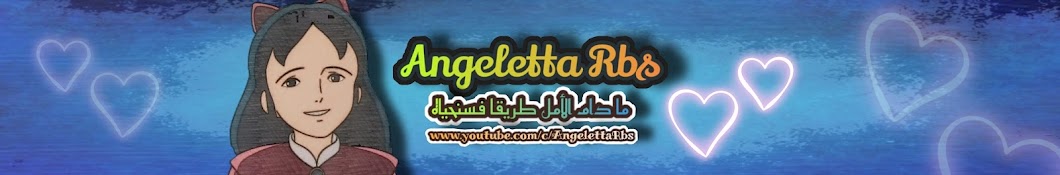 Angeletta Rbs Banner
