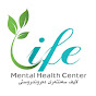 Life Mental health Centerلایف سەنتەری دەروندروستی