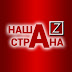 logo НАША СТРАНА - ТВ