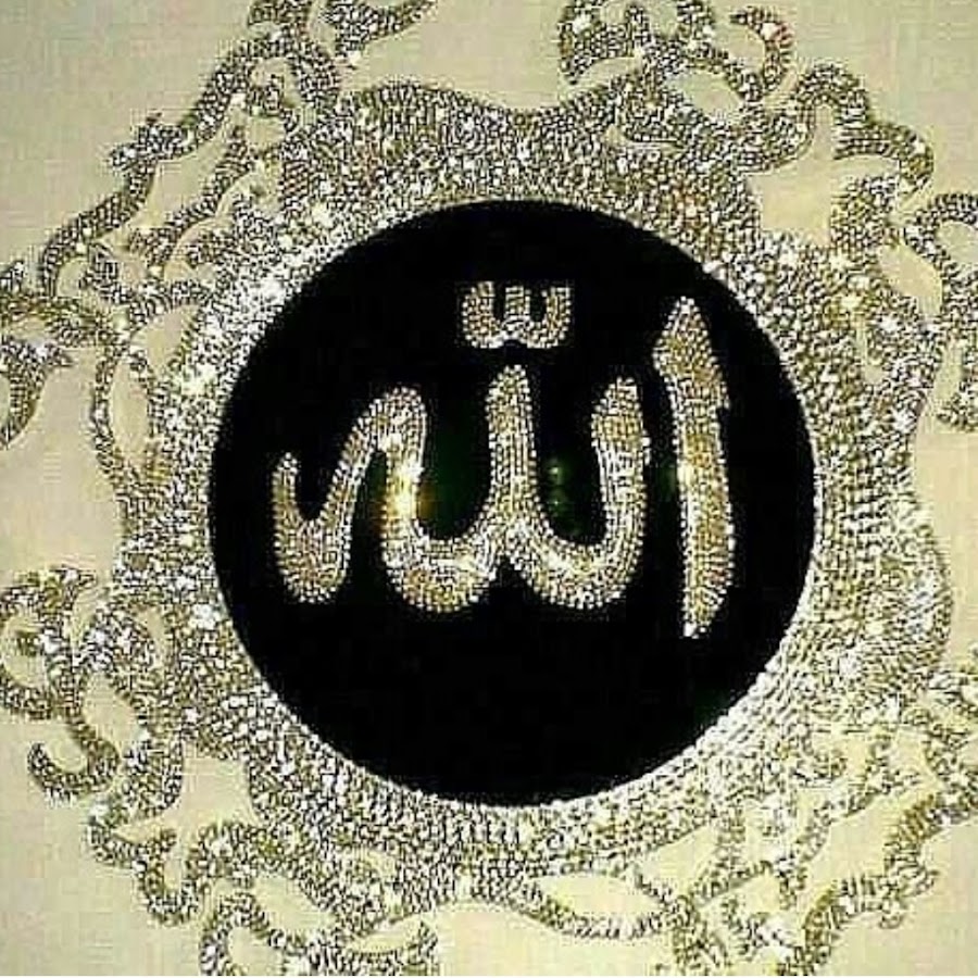 Красивая надпись Аллах