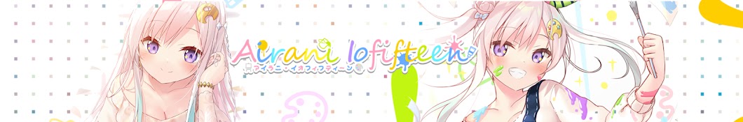 Airani Iofifteen Channel hololive-ID Banner