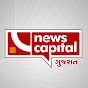 NewsCapital Gujarat