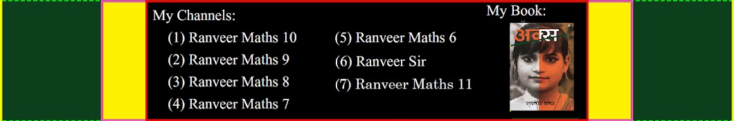 Ranveer Maths 9 Banner