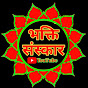 Bhakti Sanskar 108