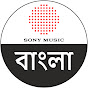 Sony Music Bangla