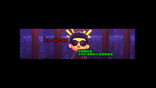 Channel Banner