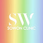 Sowon Clinic Channel