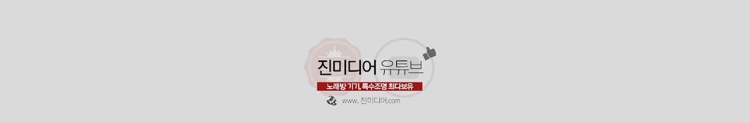 주식회사진미디어