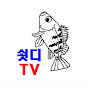 쇳디TV