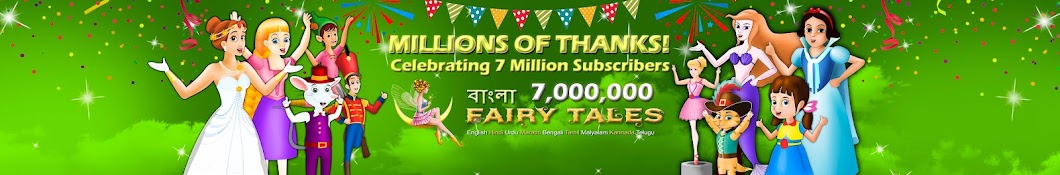 Bengali Fairy Tales Banner