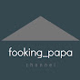 fooking_papa channel