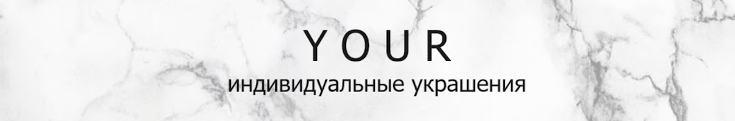 обучение your