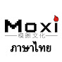 Moxi Movie Channel Thai