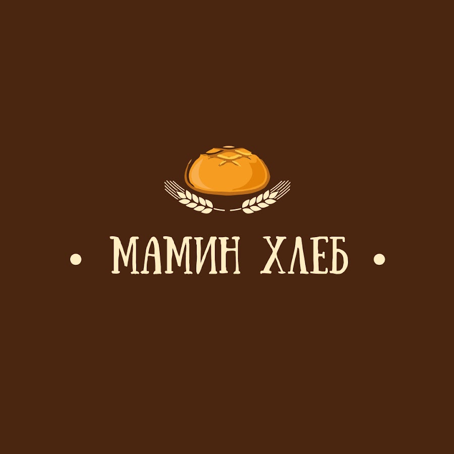 Мамин хлеб