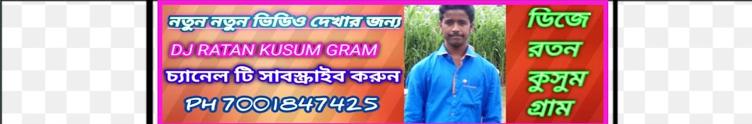 DJ RATAN KUSUM GRAM