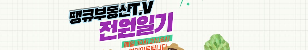 황금도야지 TV