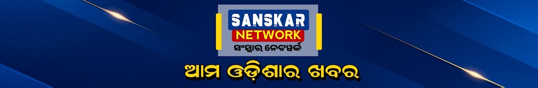 Sanskar News Network