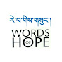 WORDS OF HOPE - BHUTAN