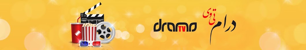 DRAMA TV درام