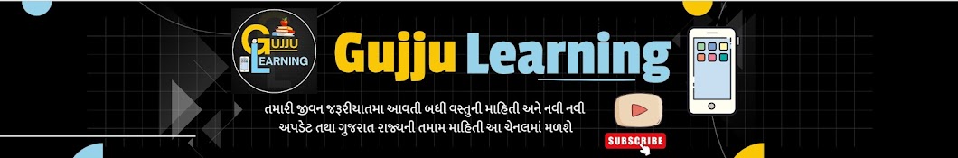 Gujju Learning 