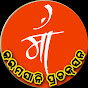 MAA KARAMSANI PRODUCTION