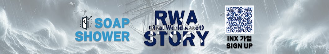 비누샤워 soap shower - RWA STORY