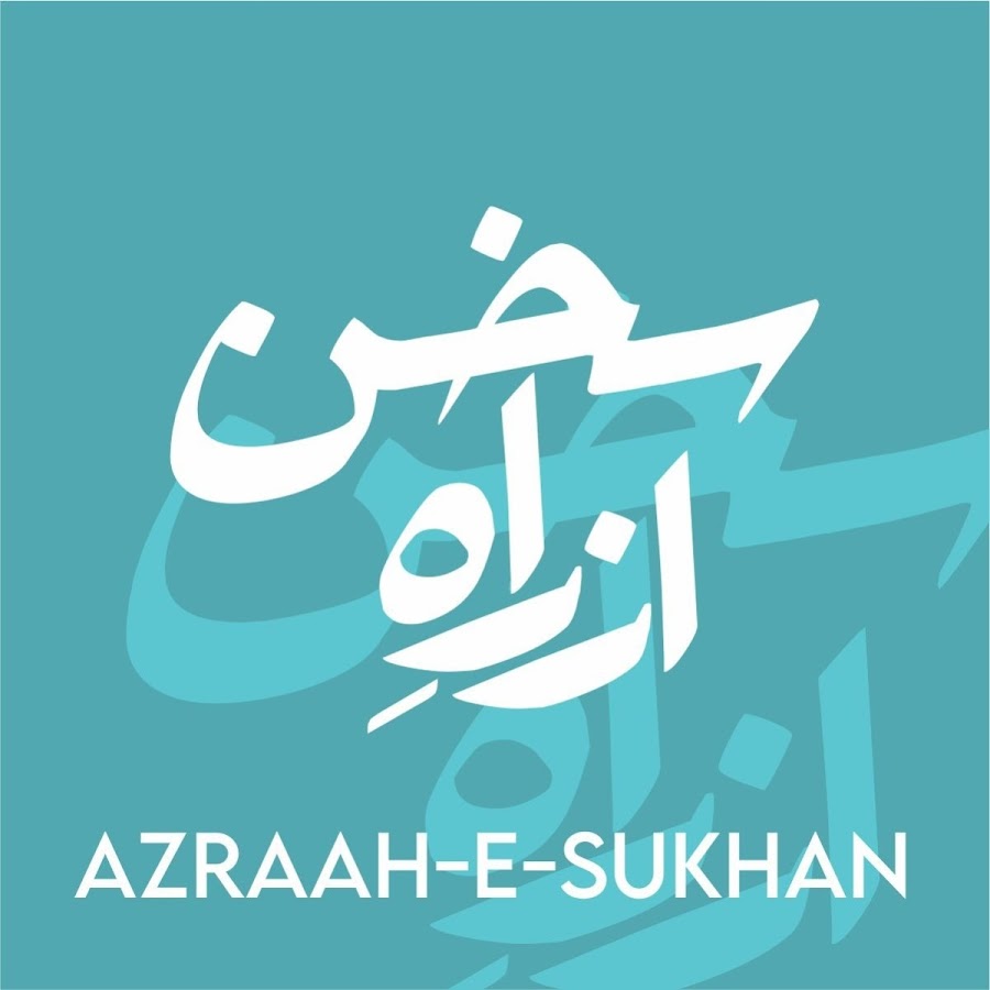 Azrah-E-Sukhan