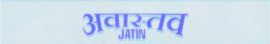 Unreal Jatin Banner