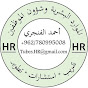 HR Tubes