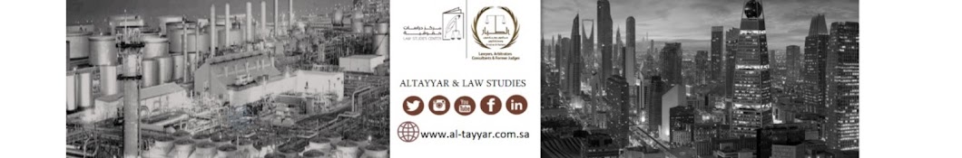 شركة أطيار Atyar Company