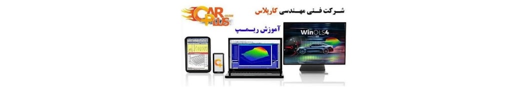 ریمپ ایسیو کارپلاس carplusco