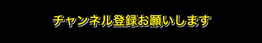 清田育宏だいすこTV