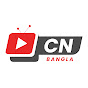 CN Bangla TV